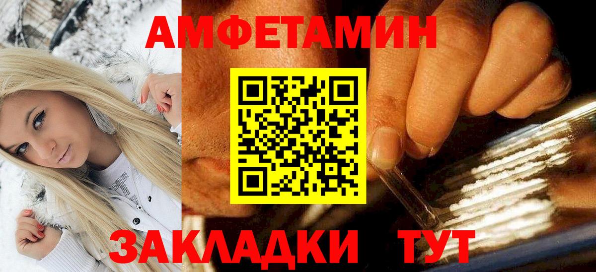 Амфетамин Розовый Пушкино
