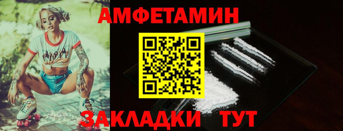 Амфетамин  АМФЕТАМИН  Пушкино  АМФЕТАМИН 98%  Вход с VPN 
