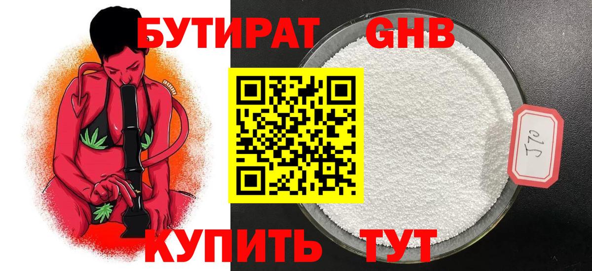 Пушкино  БУТИРАТ 1.4BDO  Вход с VPN 