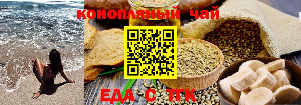 Пушкино  Печенье с ТГК конопля  Вход с VPN 