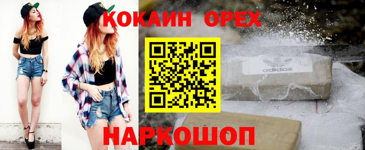 КОКАИН Боливия Пушкино