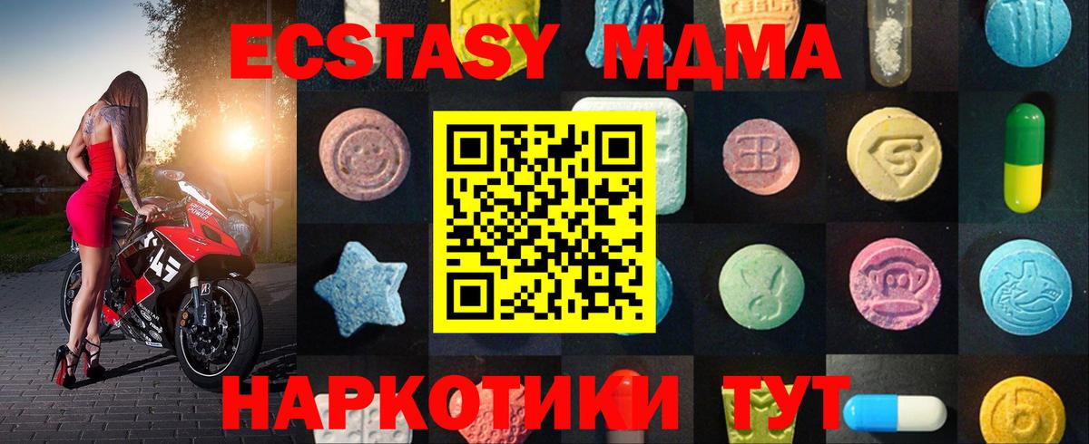 Экстази  Экстази круглые  Вход с VPN  Ecstasy XTC  Пушкино 
