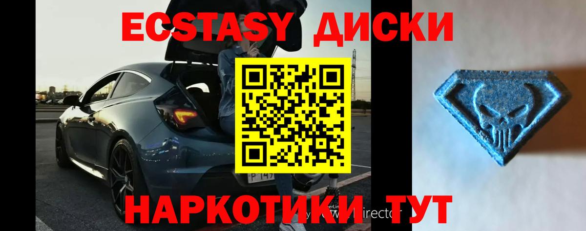 Ecstasy ешки Пушкино
