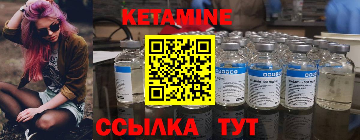 Кетамин ketamine  Вход с VPN  Пушкино 