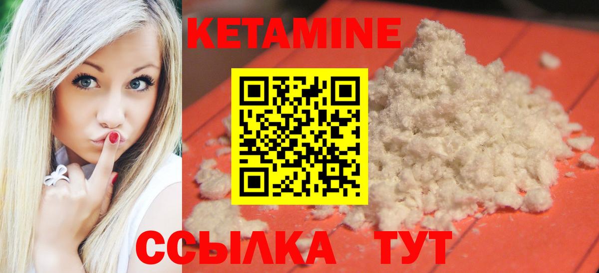 Кетамин VHQ Пушкино