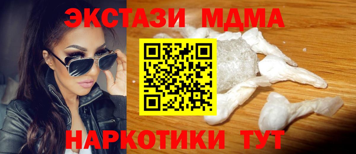MDMA VHQ Пушкино