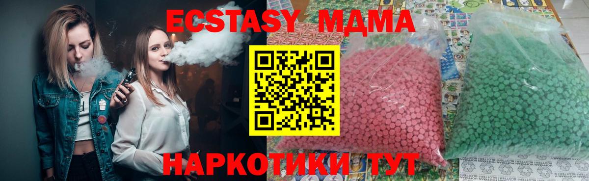 Пушкино  MDMA  МДМА молли  Вход с VPN  MDMA Molly 