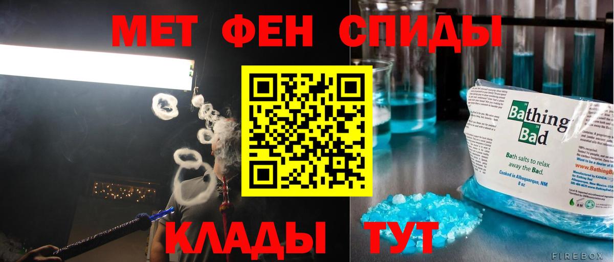 МЕТАМФЕТАМИН Methamphetamine  Вход с VPN  МЕТАМФЕТАМИН Methamphetamine  Первитин  Пушкино 
