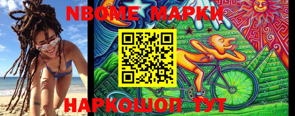 Марки N-bome 1500мкг  Марки N-bome 1500мкг  Пушкино  Марки N-bome  Вход с VPN 
