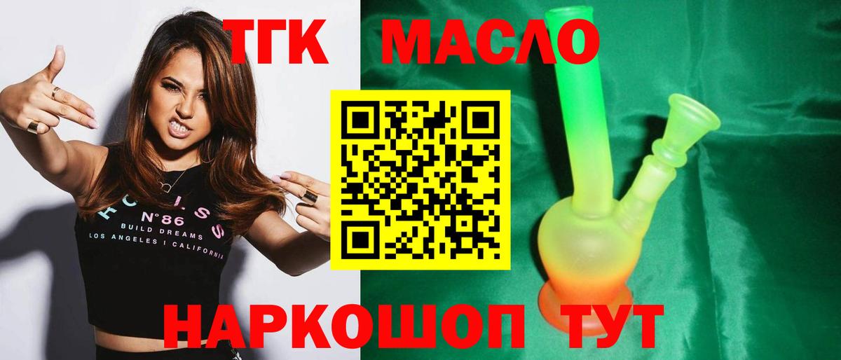 Пушкино  Дистиллят ТГК жижа  Вход с VPN 