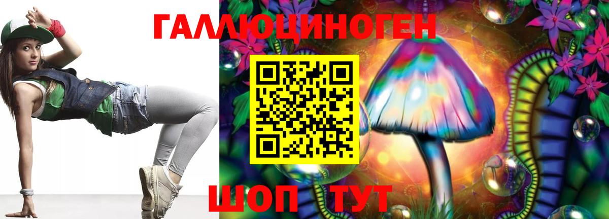 Псилоцибиновые грибы Magic Shrooms  Галлюциногенные грибы ЛСД  Пушкино  Вход с VPN 
