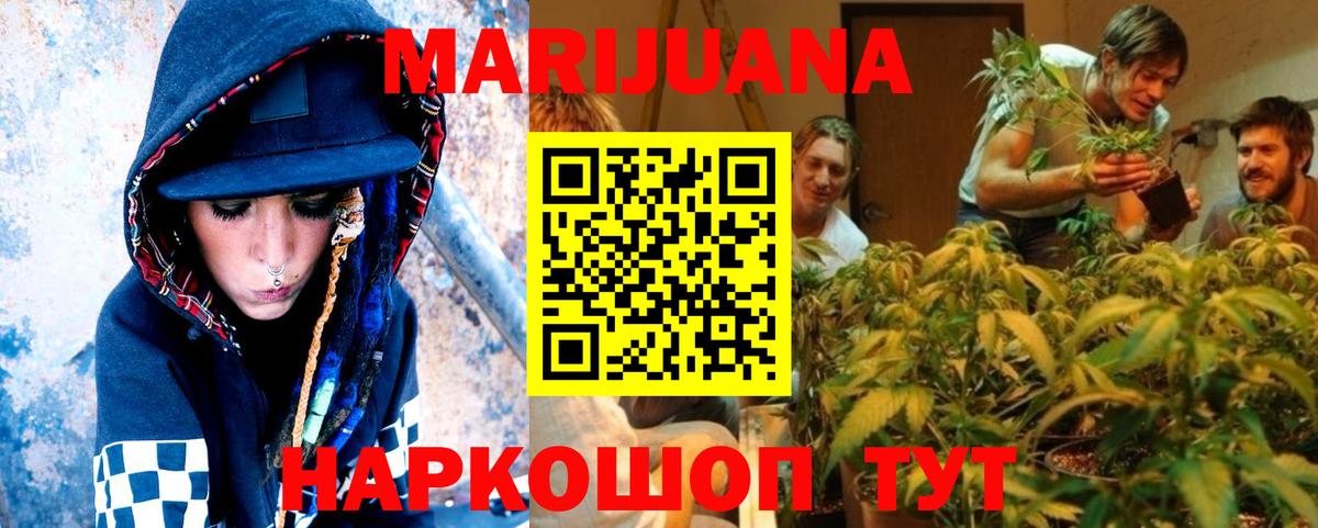 Шишки марихуана семена  Канабис LSD WEED  Вход с VPN  Бошки Шишки SATIVA & INDICA  Пушкино  Конопля план 